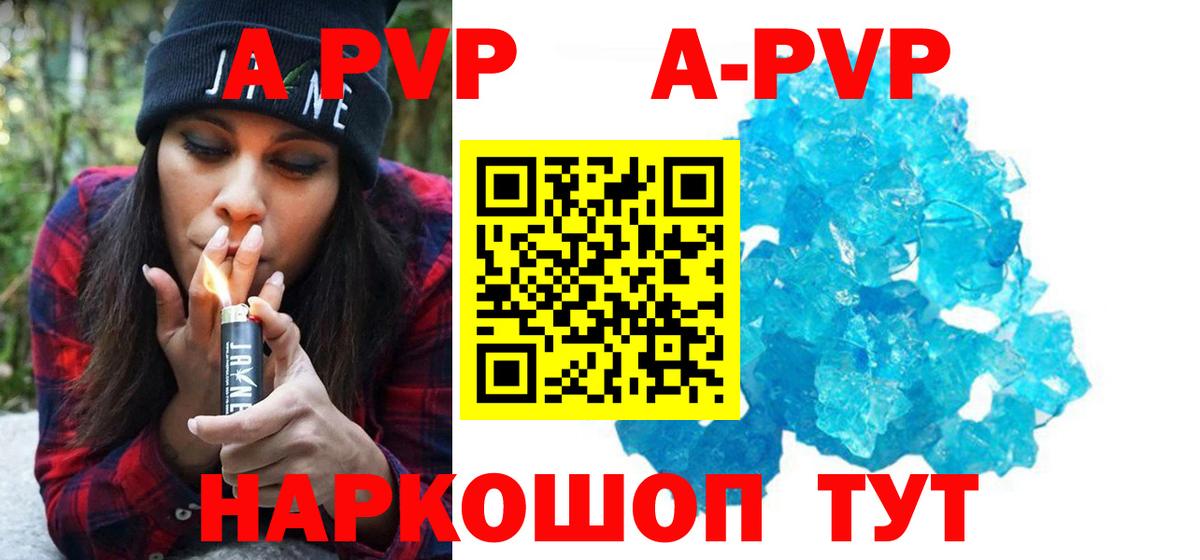 APVP Crystall  Вход с VPN  Alpha-PVP  APVP Crystall  Усинск 