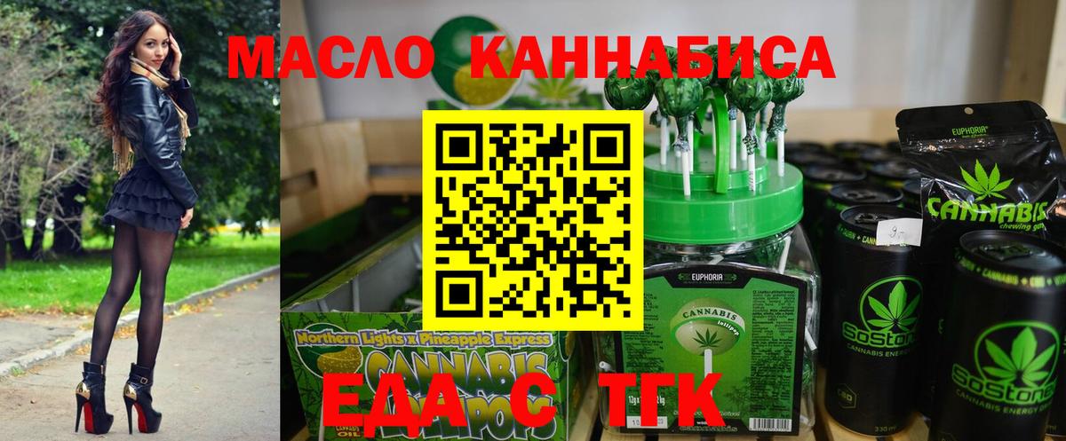 Cannafood марихуана  Вход с VPN  Усинск 