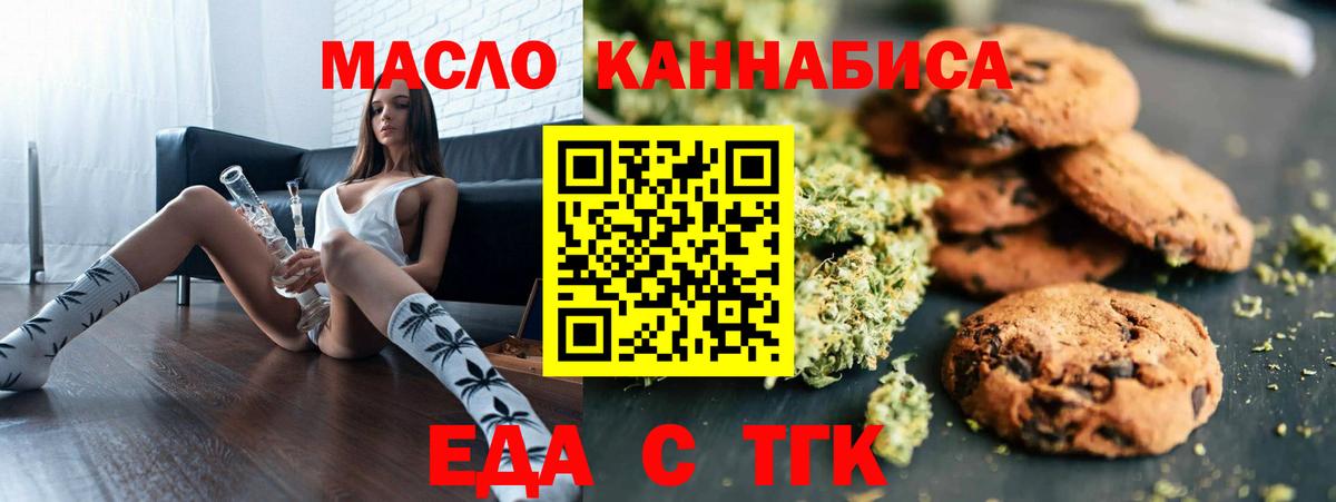 Печенье с ТГК конопля Усинск