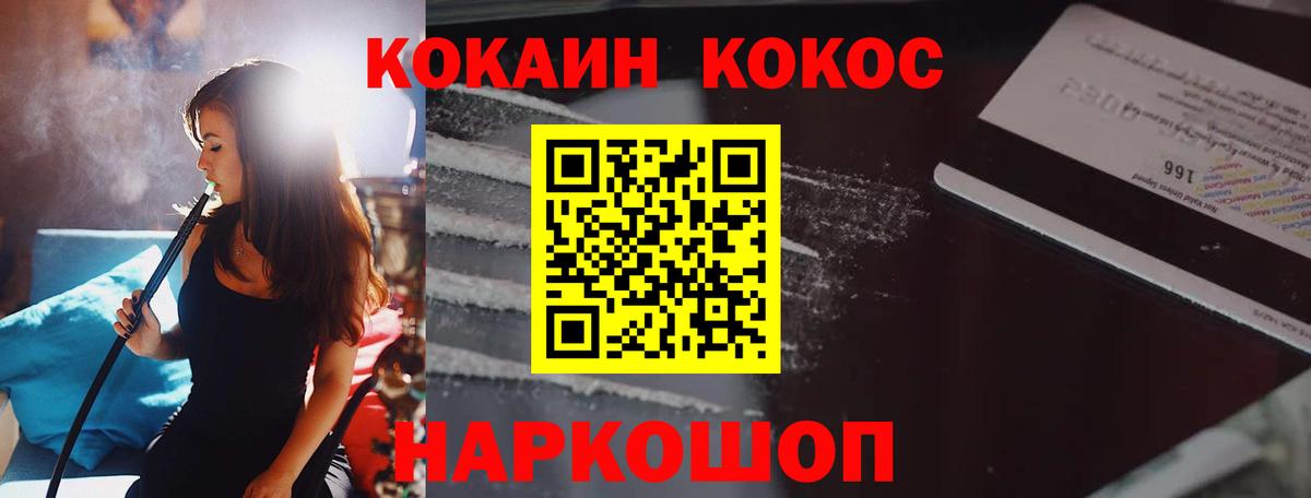 Cocaine Боливия Усинск