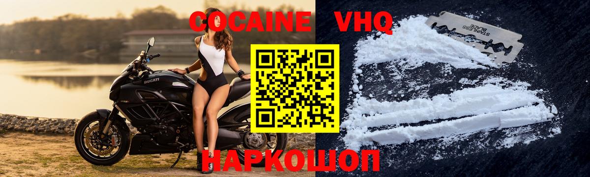 Кокаин VHQ  Вход с VPN  Cocaine FishScale  сколько стоит  Усинск 