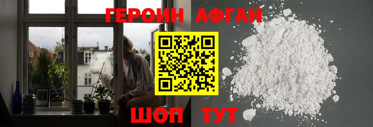 Героин хмурый  ГЕРОИН  Усинск  Вход с VPN 