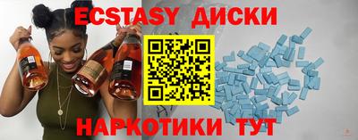 экстази Новокубанск