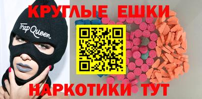 экстази Новокубанск