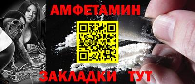 метамфетамин Новодвинск