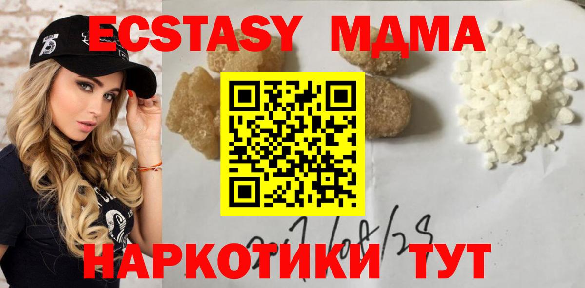 MDMA молли Усинск