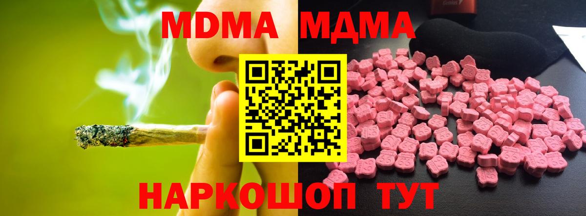MDMA молли  Вход с VPN  MDMA  Усинск  MDMA молли 
