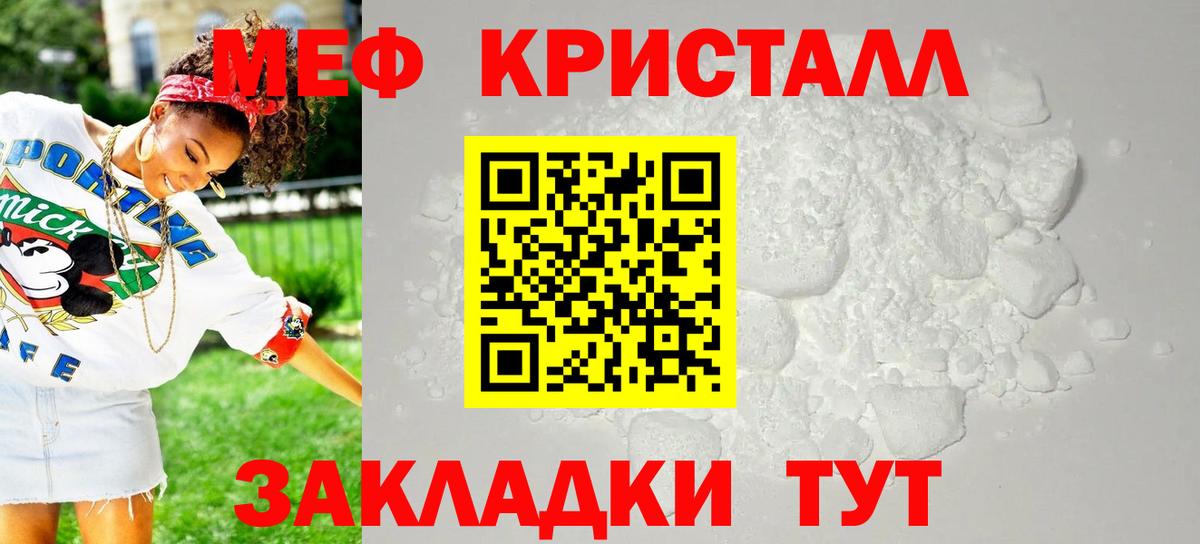 купить наркоту  Вход с VPN  МЯУ-МЯУ  Меф мука  Усинск  Мефедрон 4 MMC  Мефедрон 