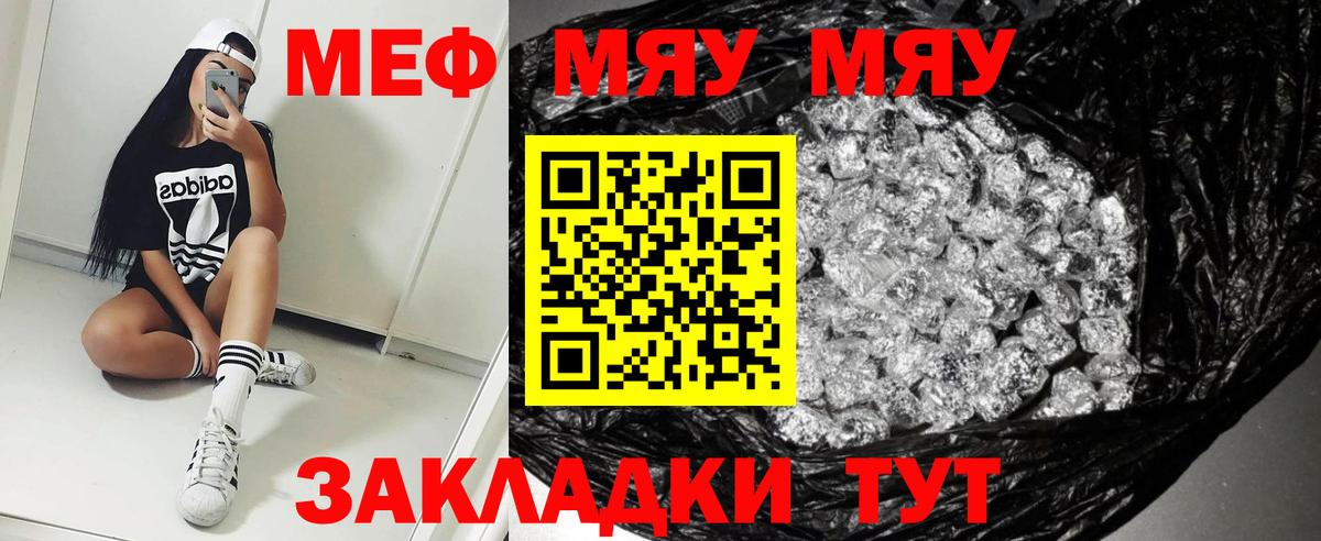 Меф мука Усинск