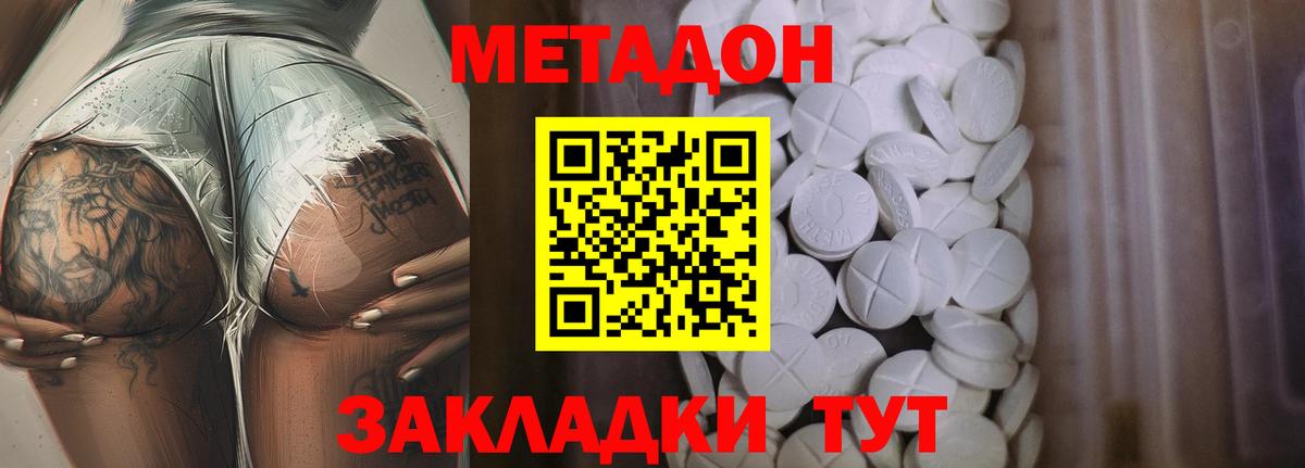 МЕТАДОН мёд Усинск
