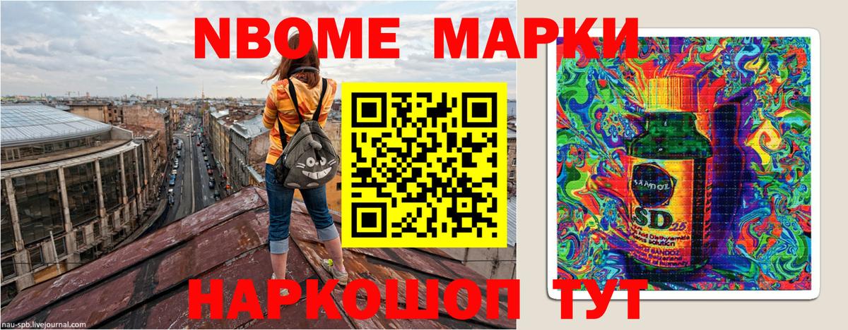 Марки NBOMe 1,8мг  Вход с VPN  Усинск 