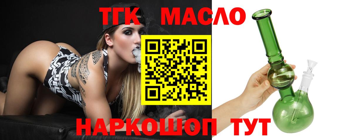 Дистиллят ТГК вейп  Дистиллят ТГК вейп с тгк  Вход с VPN  Усинск 