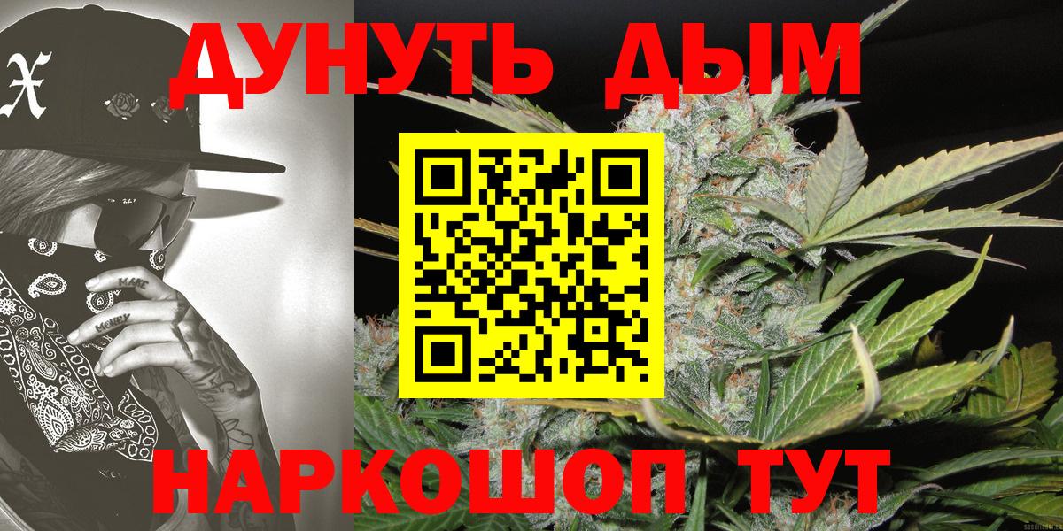 Усинск  Канабис Ganja  Шишки марихуана план  Вход с VPN  МАРИХУАНА LSD WEED 